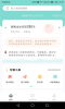 果果孕育网app下载 v2.6.0 screenshot 1