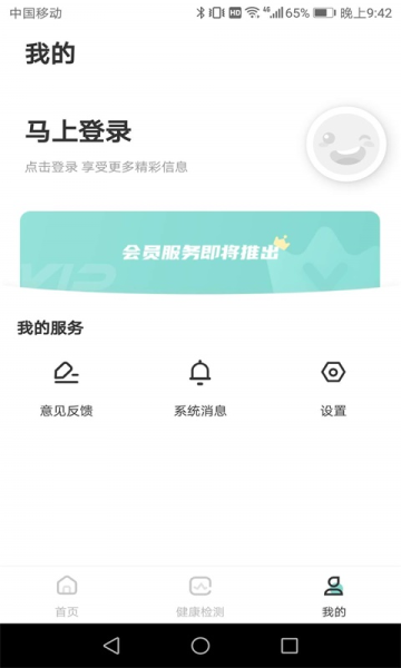 果果孕育网app下载