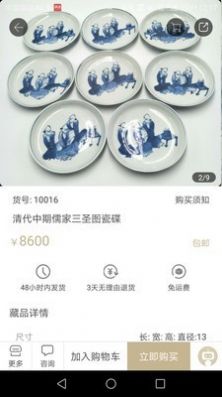 执古御今app安卓版下载