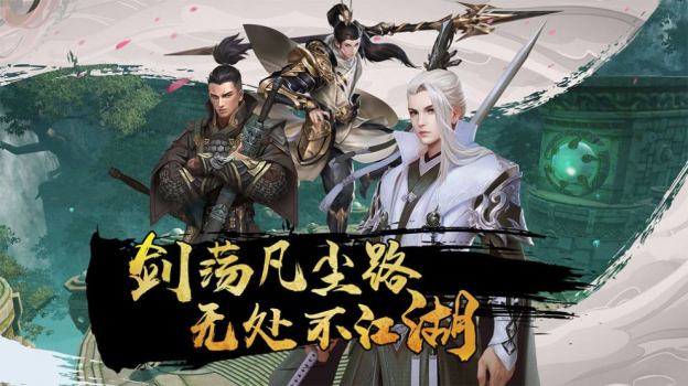 神临天下手游官方版下载 v1.0 screenshot 3