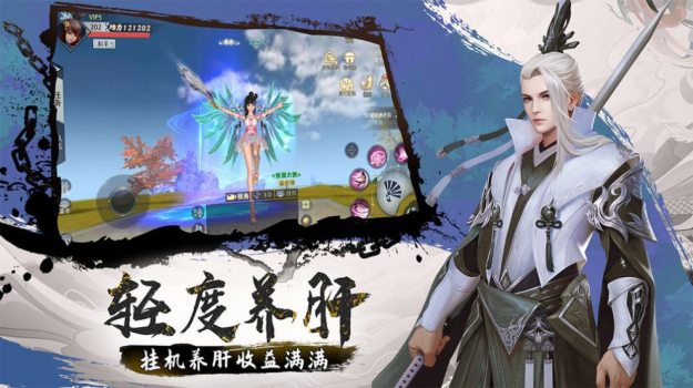 神临天下手游官方版下载 v1.0 screenshot 1