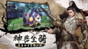 神临天下手游官方版下载 v1.0 screenshot 4