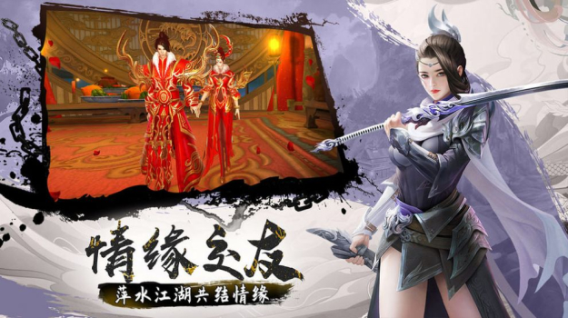 神临天下手游官方版下载 v1.0 screenshot 2