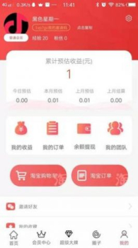 友钱券软件app V1.0 screenshot 2