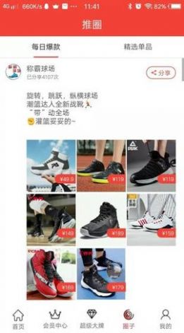 友钱券软件app