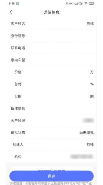 调查系统app下载最新版