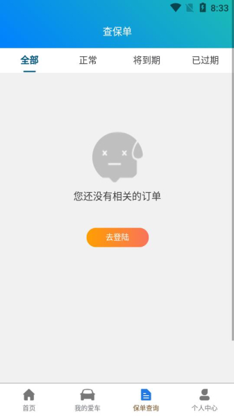 南宁车服app下载安卓版