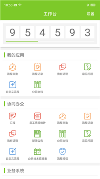 边锋大群app软件下载 v1.3.00 screenshot 2