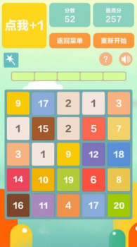 2048数字降落游戏最新红包版 v1.0.0 screenshot 3