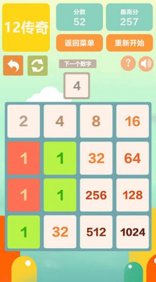 2048数字降落游戏最新红包版