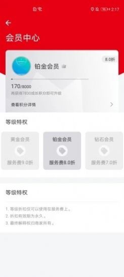 长征云充app下载安卓版