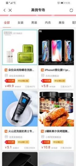 Go享生活app安卓版下载