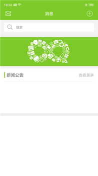 边锋大群app软件下载 v1.3.00 screenshot 1