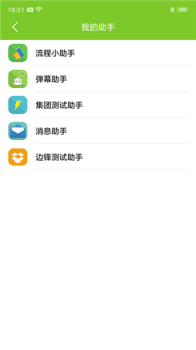 边锋大群app软件下载 v1.3.00 screenshot 3