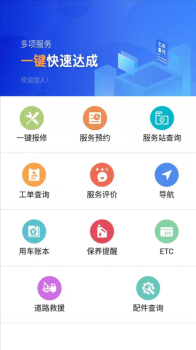 E智行app最新版下载 v1.0 screenshot 4