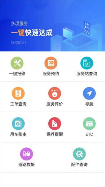 E智行app最新版下载