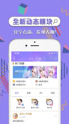 掌上炫舞app下载安卓版
