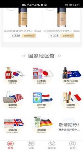 全球买卖易app安卓版下载