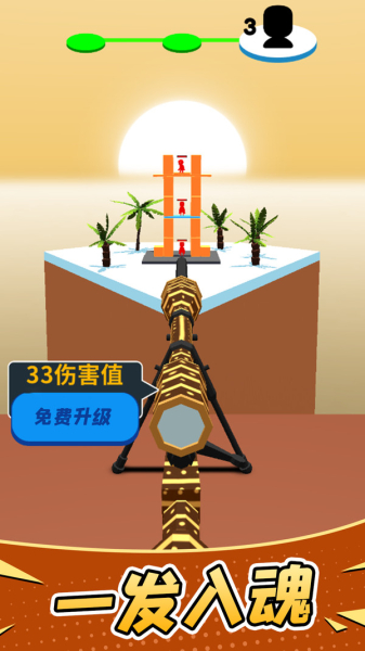 超级狙击手3D游戏最新安卓版