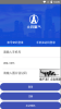 E智行app最新版下载 v1.0 screenshot 3