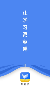 融益学app下载最新版 v1.0.1 screenshot 3