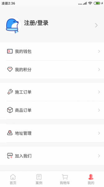 速美施app下载最新版