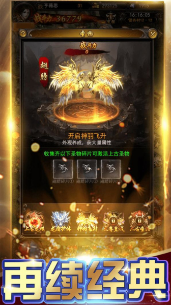 浩然天下传奇手游官方最新版