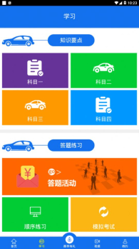 金荣驾校app下载安卓版 v1.3.1 screenshot 1