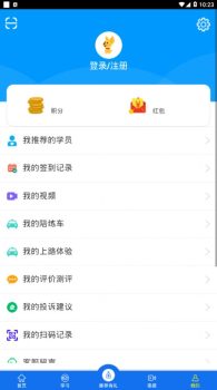 金荣驾校app下载安卓版 v1.3.1 screenshot 3