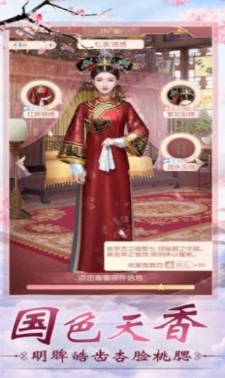 凤凰倾城妃手游官方手机版下载