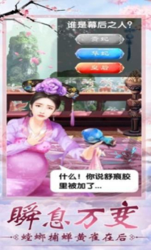 凤凰倾城妃手游官方手机版下载 v1.0 screenshot 1