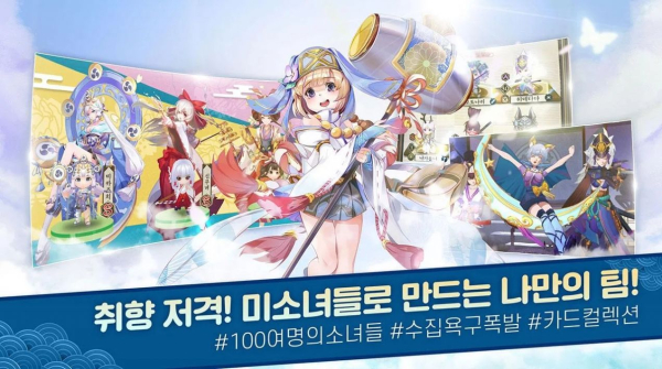妖灵百鬼夜行手游官方版下载
