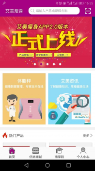 疯狂健身环app手机版下载 V5.01 screenshot 1