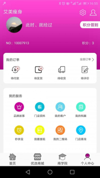 疯狂健身环app手机版下载 V5.01 screenshot 3