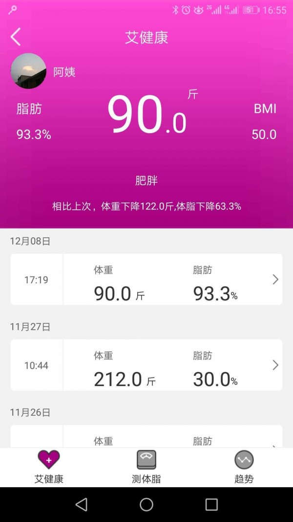 疯狂健身环app手机版下载