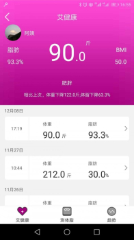 疯狂健身环app手机版下载 V5.01 screenshot 4