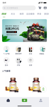 全球健购软件app v1.0 screenshot 1