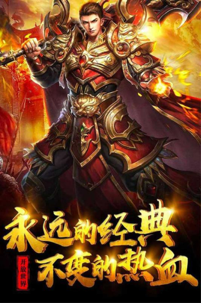 裁决天下热血合击游戏官方正版下载