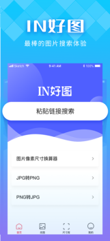 IN好图app苹果版下载 v1.0 screenshot 1