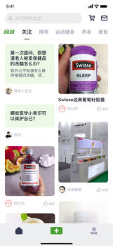 全球健购软件app v1.0 screenshot 2