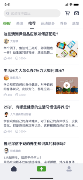 全球健购软件app