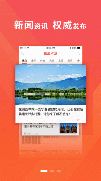 冀云卢龙app软件