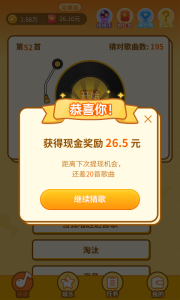 趣猜歌2.1.2下载领红包版 screenshot 1