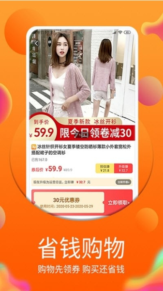 牛帮惠app手机版