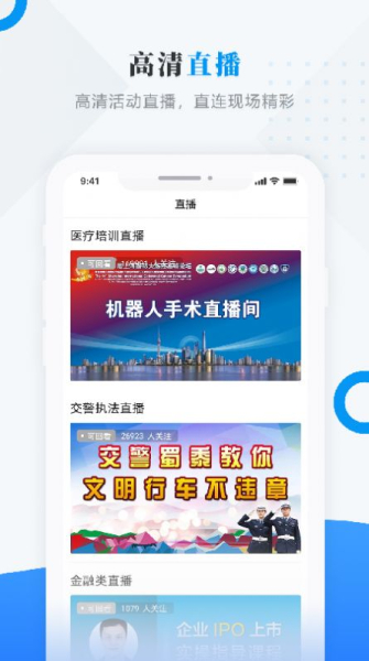 延寿融媒app软件