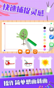 画画大师app安卓版 v1.0.2 screenshot 1