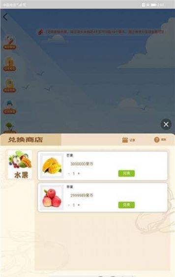 盛世宝app手机版