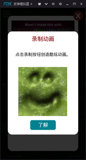 史莱姆模拟器2023游戏免费中文版下载