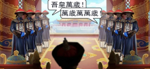 帝王生活模拟手游官方版 screenshot 1