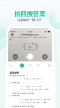 文库大学生版软件手机版 v1.0.0 screenshot 4